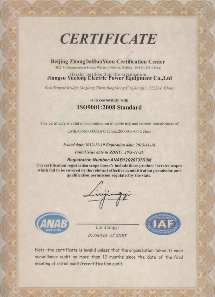 The certificaton of ISO9001:2008